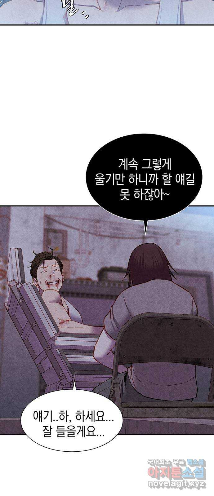 굿헌팅 14화 - 웹툰 이미지 62