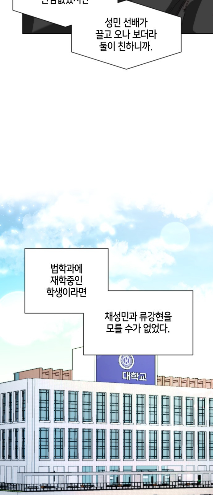 이혼은 쉬운데, 연애는 어렵다 1화 - 웹툰 이미지 25