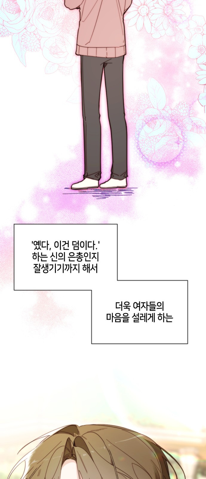 이혼은 쉬운데, 연애는 어렵다 1화 - 웹툰 이미지 27