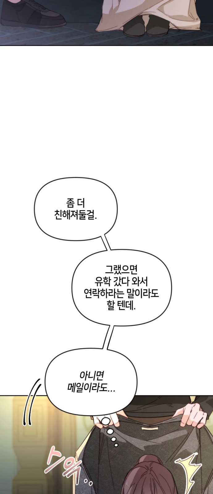 이혼은 쉬운데, 연애는 어렵다 1화 - 웹툰 이미지 51