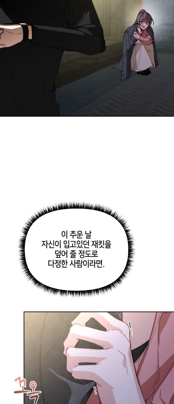 이혼은 쉬운데, 연애는 어렵다 1화 - 웹툰 이미지 55