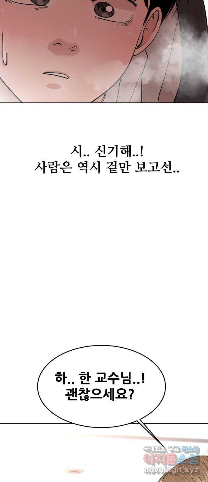 나의 계절 96화 - 웹툰 이미지 8