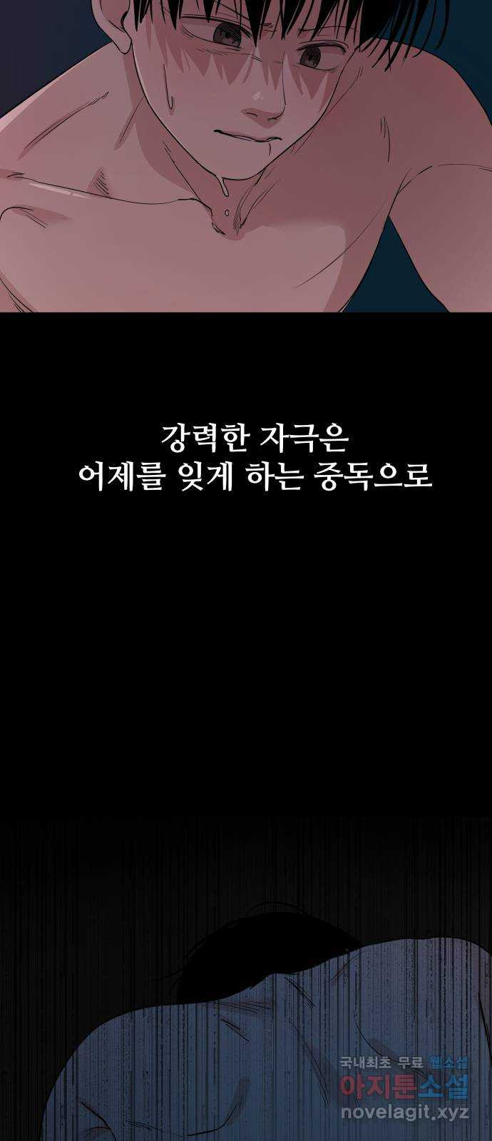 나의 계절 96화 - 웹툰 이미지 44