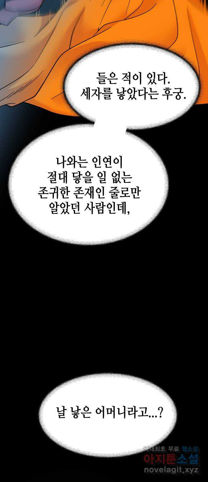 밀행 55화 - 웹툰 이미지 7