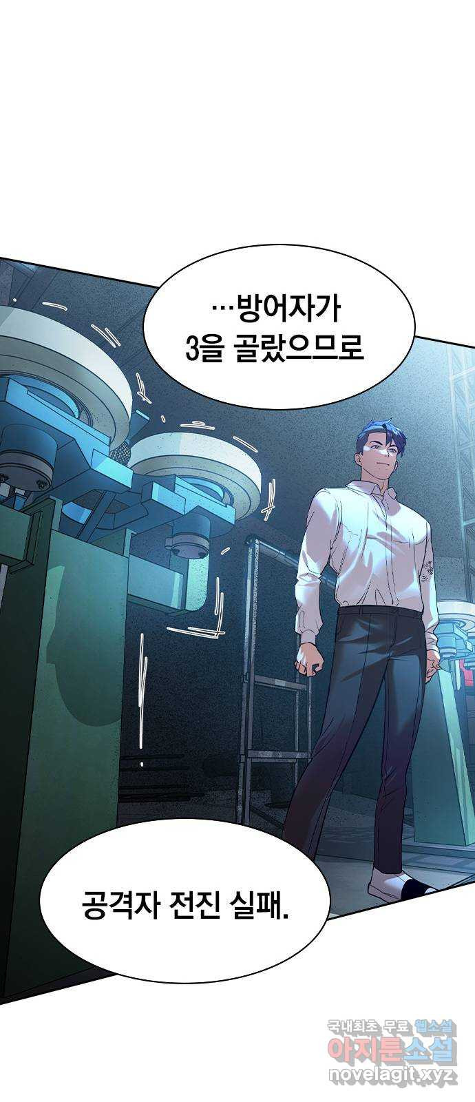 세상은 돈과 권력 시즌2 117화 - 웹툰 이미지 39