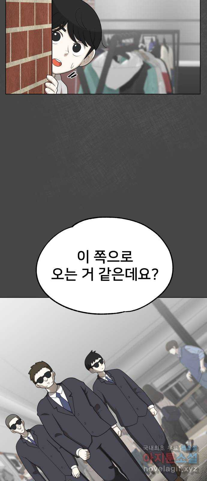 메모리얼 52화 - 웹툰 이미지 34