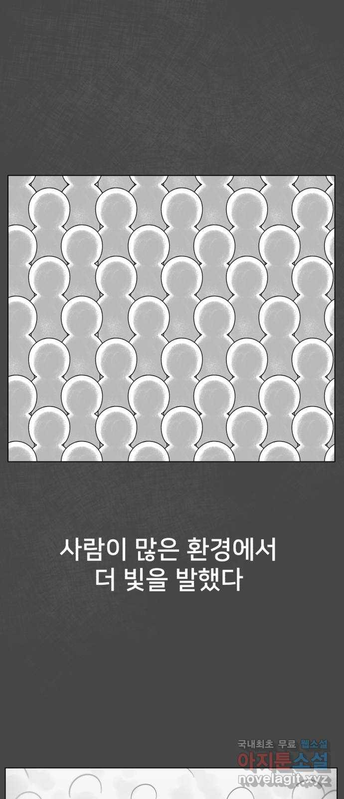 메모리얼 52화 - 웹툰 이미지 64