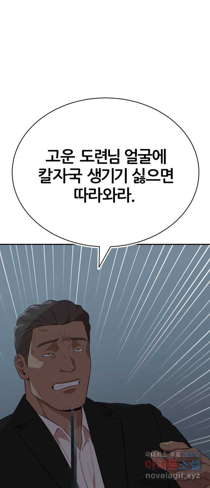 사내고충처리반 25화 - 웹툰 이미지 2