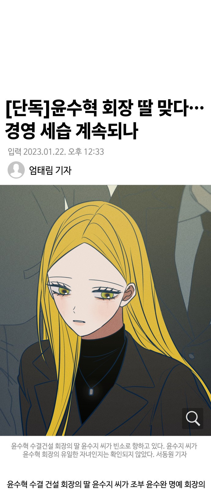 쓰레기는 쓰레기통에! 48화 - 웹툰 이미지 28