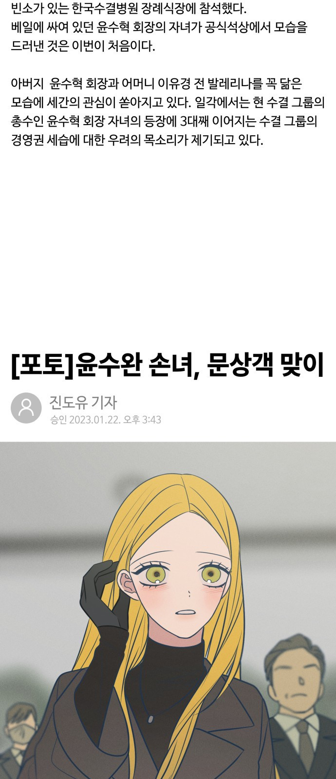 쓰레기는 쓰레기통에! 48화 - 웹툰 이미지 29