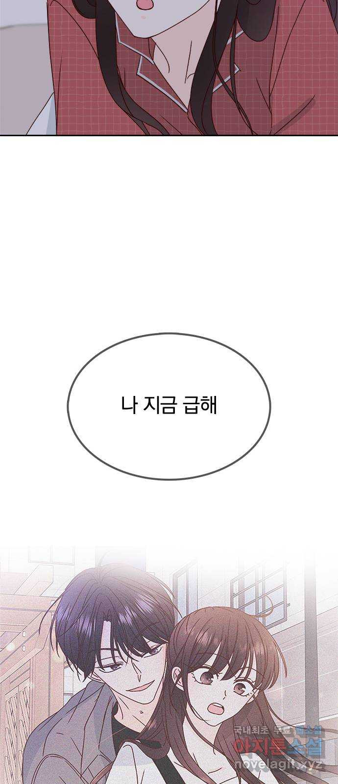 옆집남자 친구 40화 - 웹툰 이미지 10