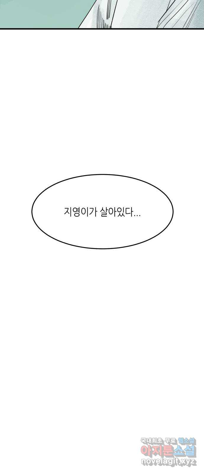 오직, 밝은 미래 81화 : 밝은 미래 - 웹툰 이미지 12