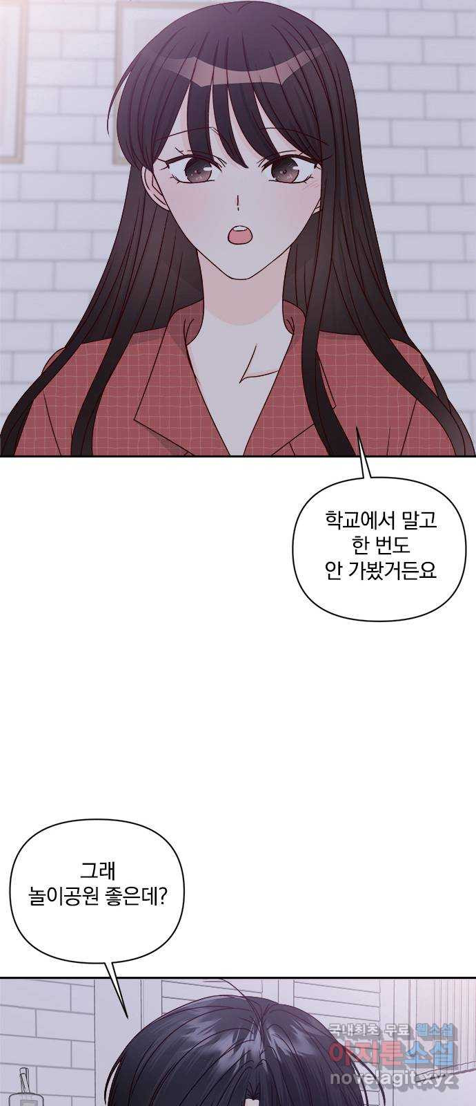 옆집남자 친구 40화 - 웹툰 이미지 24