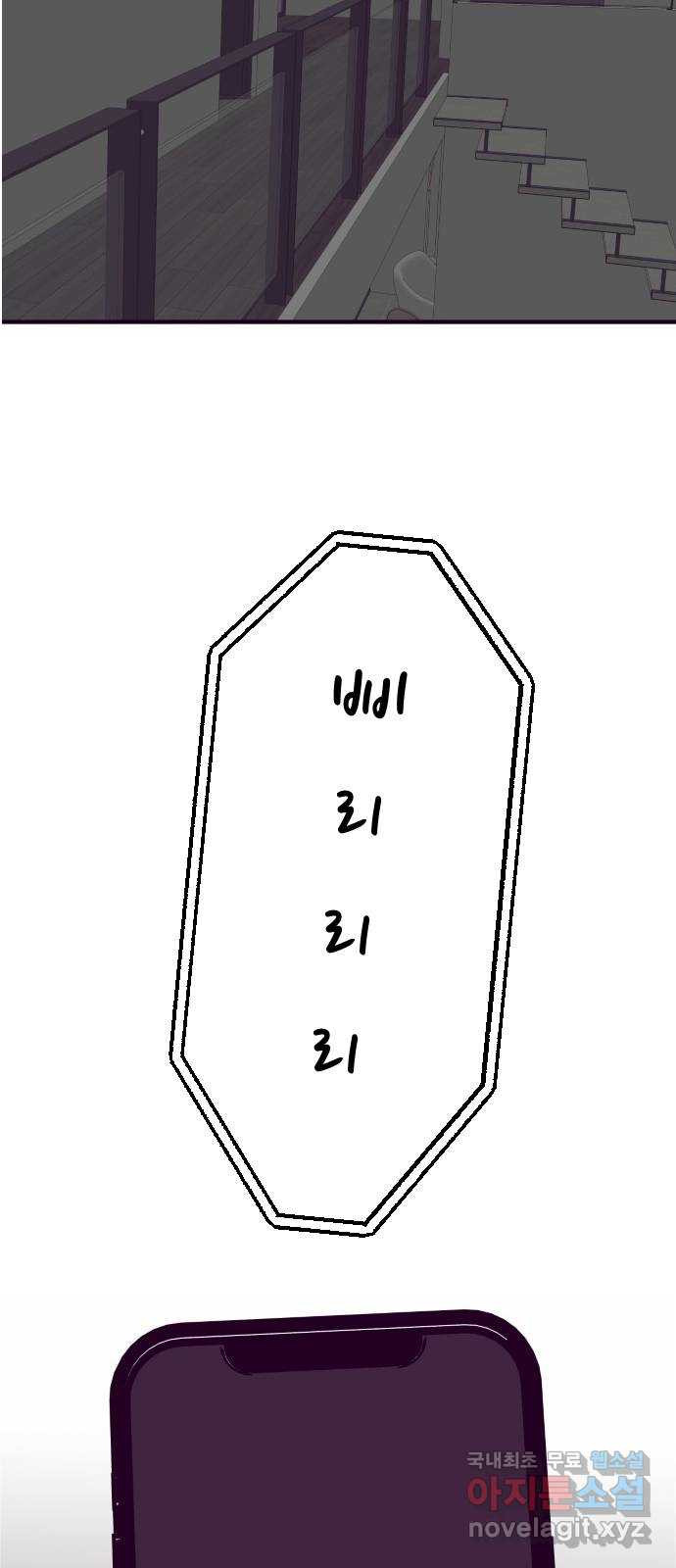 이런 미친 엔딩 19화 - 웹툰 이미지 4