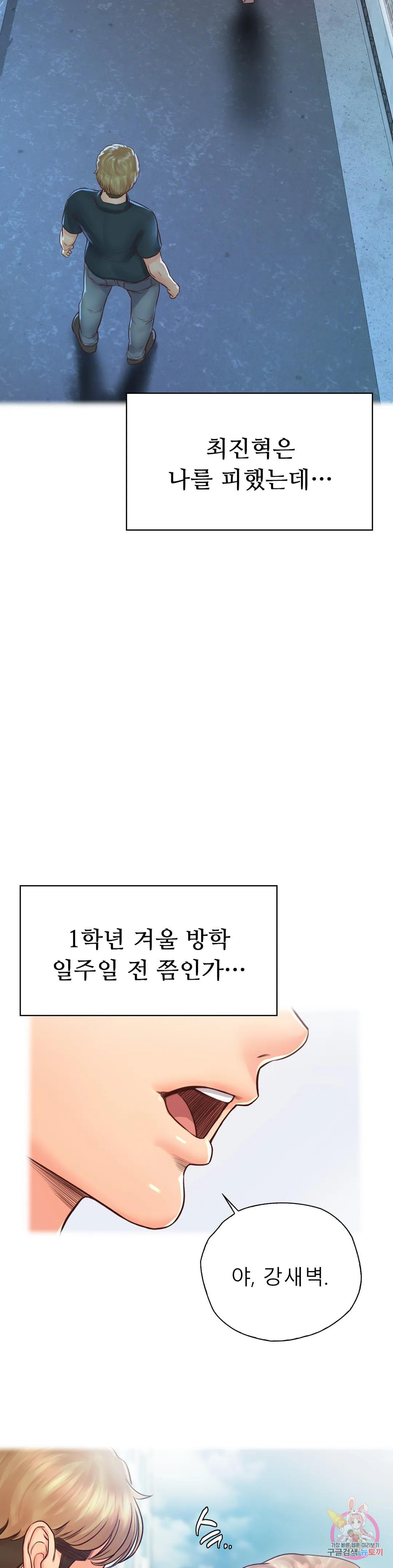 오사카 22화 - 웹툰 이미지 18