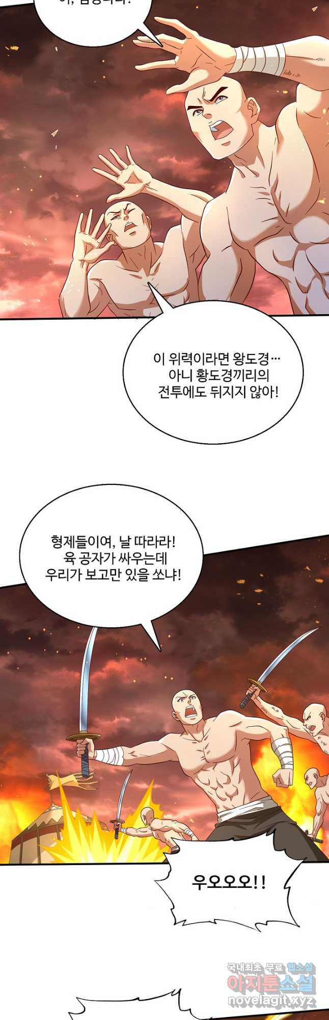 미녀 사부들에게 길들여지는 법 116화 - 웹툰 이미지 9