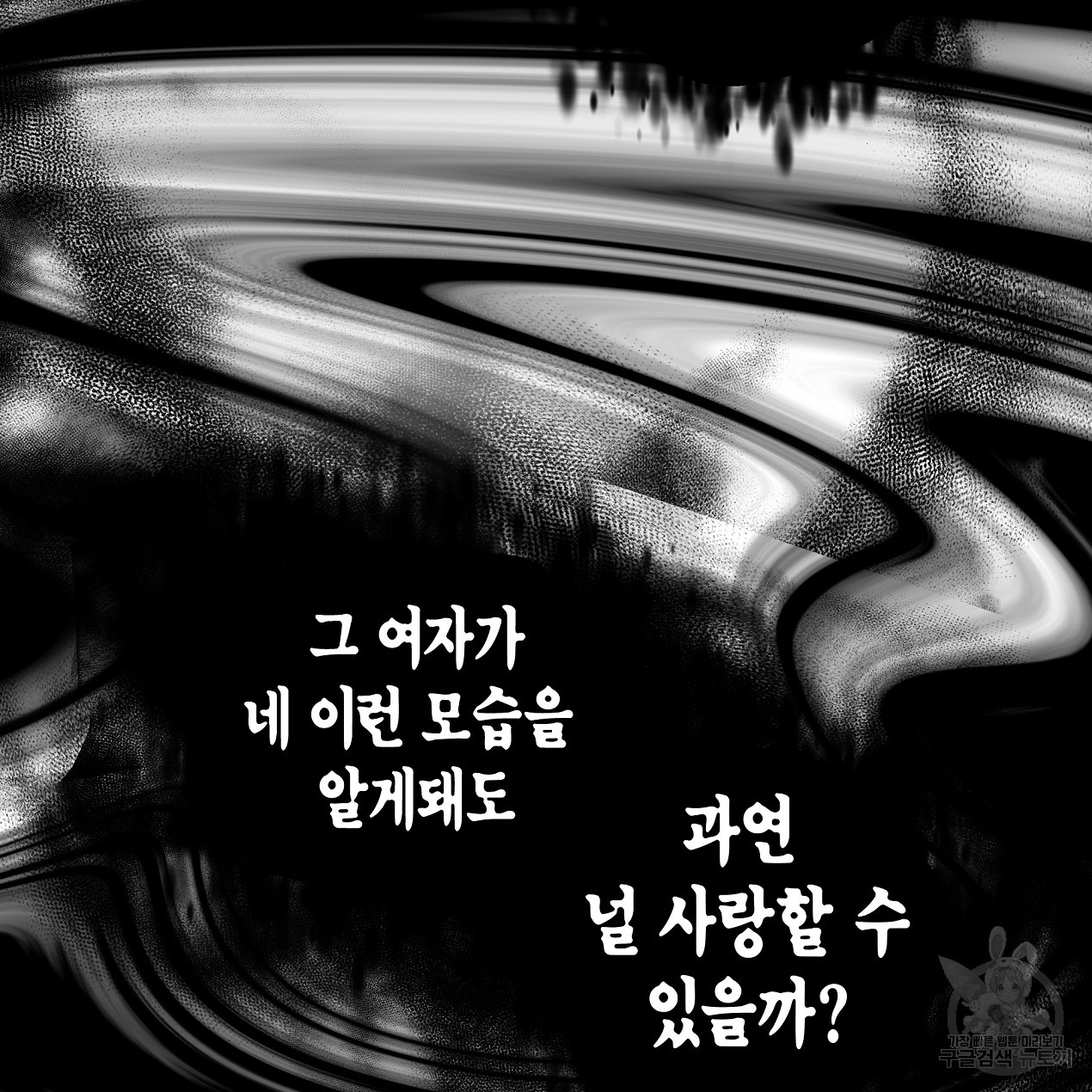 마녀가 사는 섬 47화 - 웹툰 이미지 77