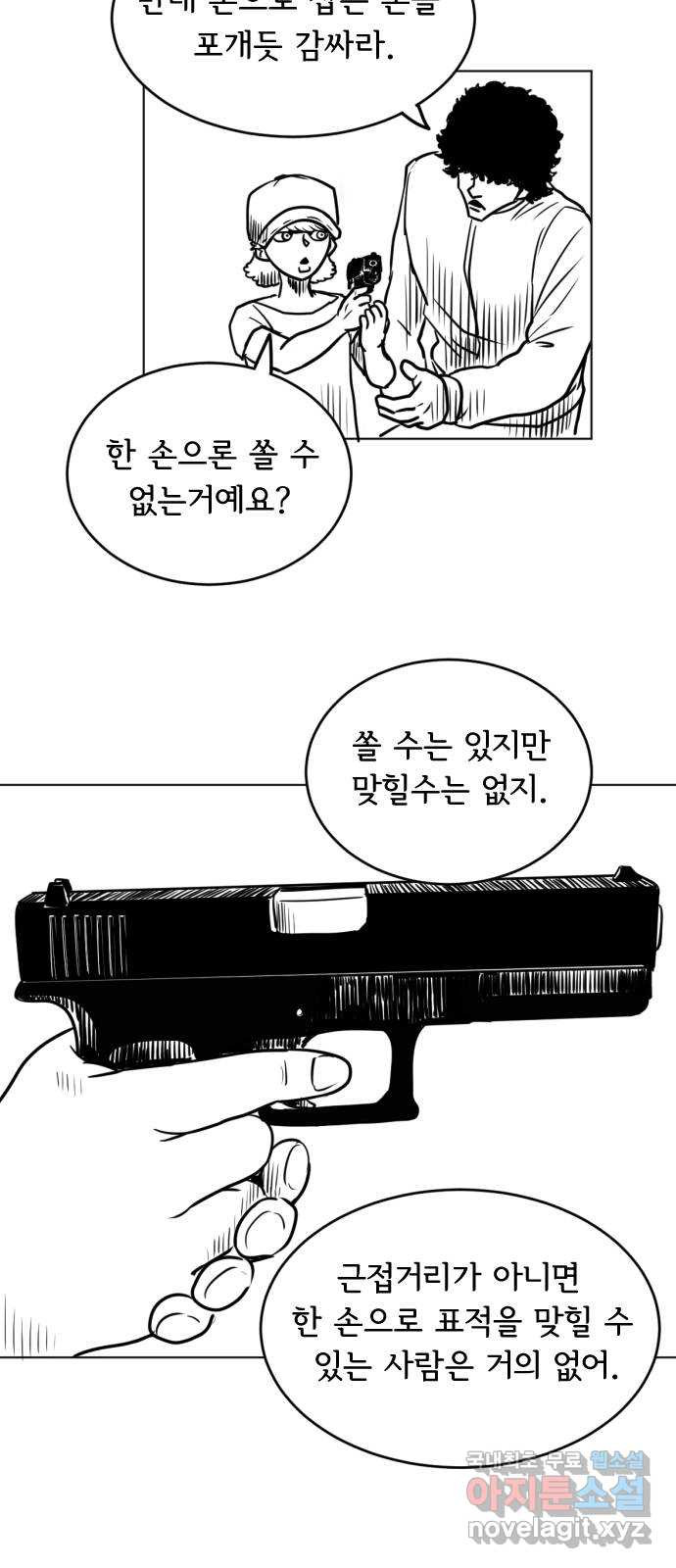 헤수스 - 케찰코아틀 5화 - 웹툰 이미지 38