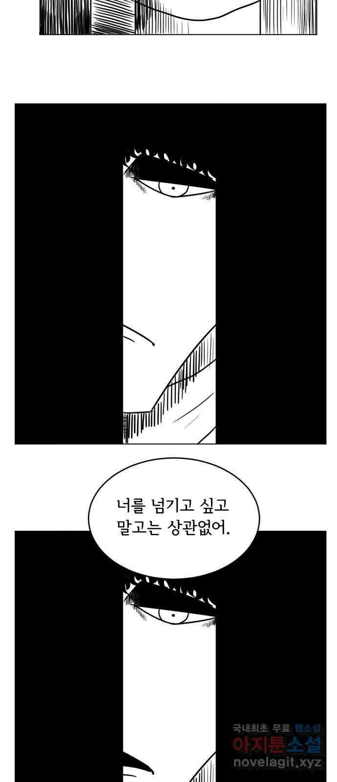 헤수스 - 케찰코아틀 12화 - 웹툰 이미지 25