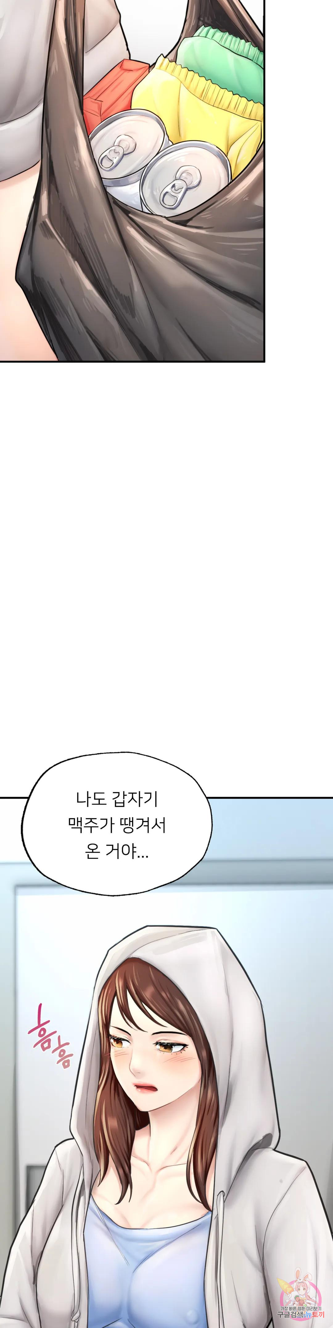 알파가 되고 싶어 16화 - 웹툰 이미지 38