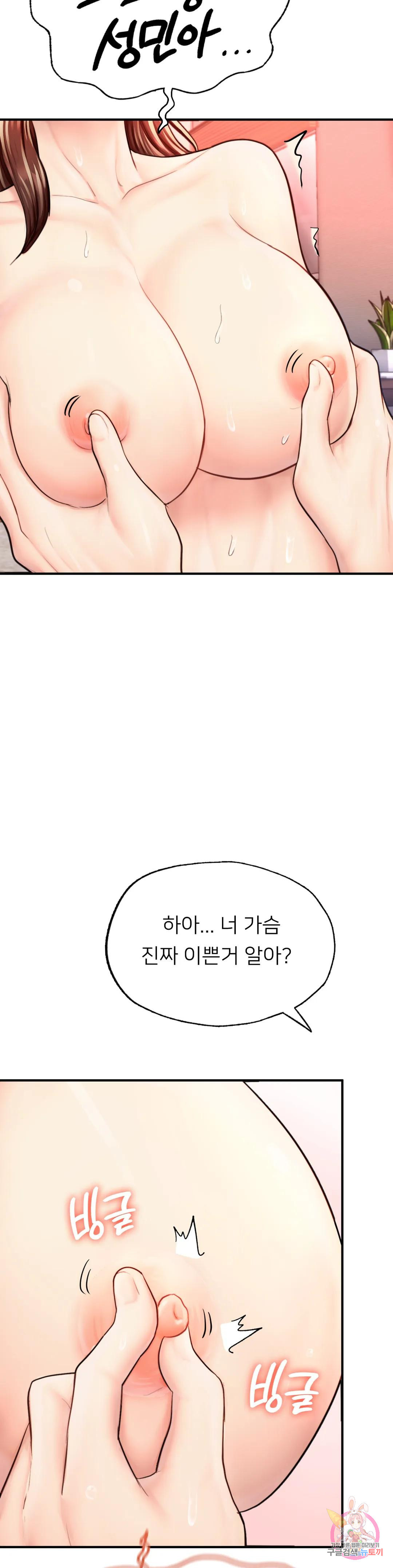 알파가 되고 싶어 17화 - 웹툰 이미지 29