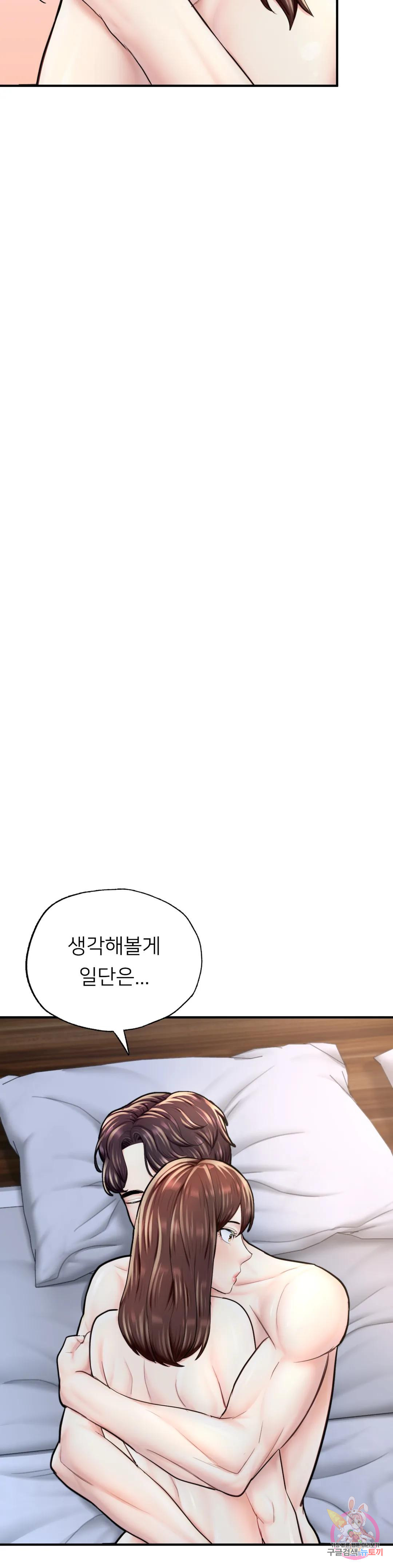 알파가 되고 싶어 17화 - 웹툰 이미지 50