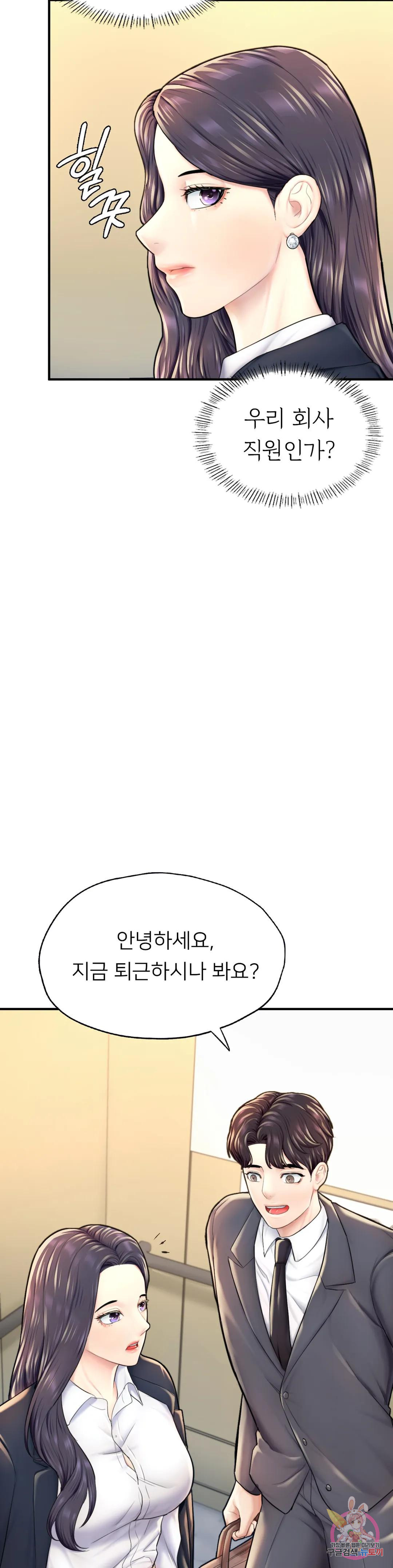 알파가 되고 싶어 18화 - 웹툰 이미지 30