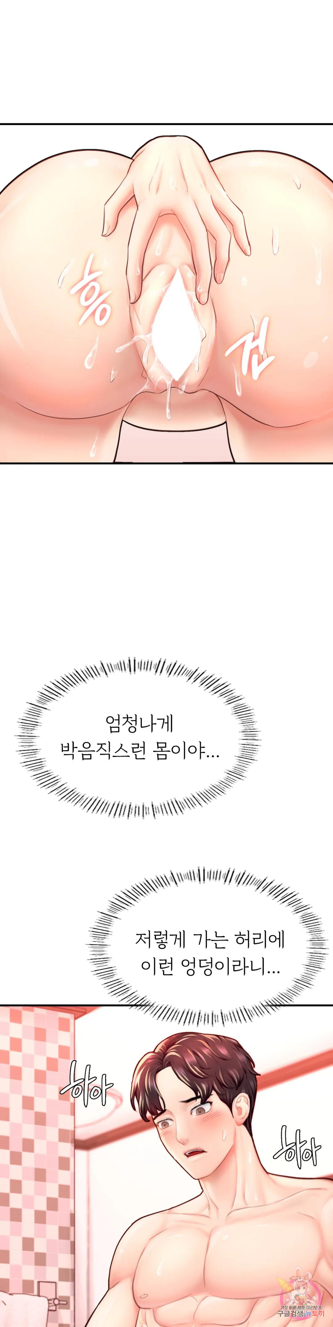 알파가 되고 싶어 19화 - 웹툰 이미지 34