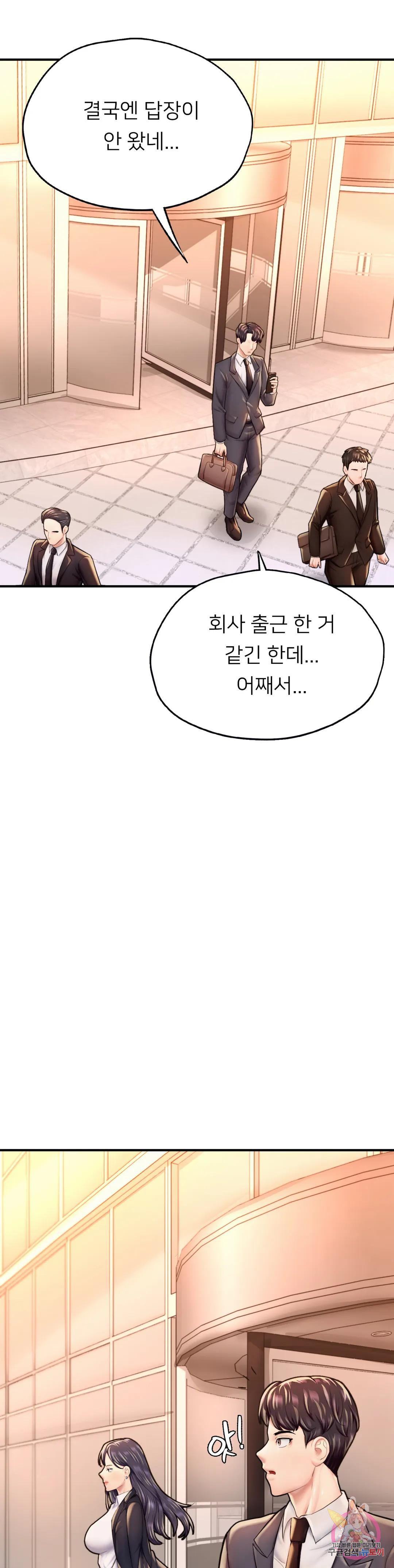 알파가 되고 싶어 19화 - 웹툰 이미지 59