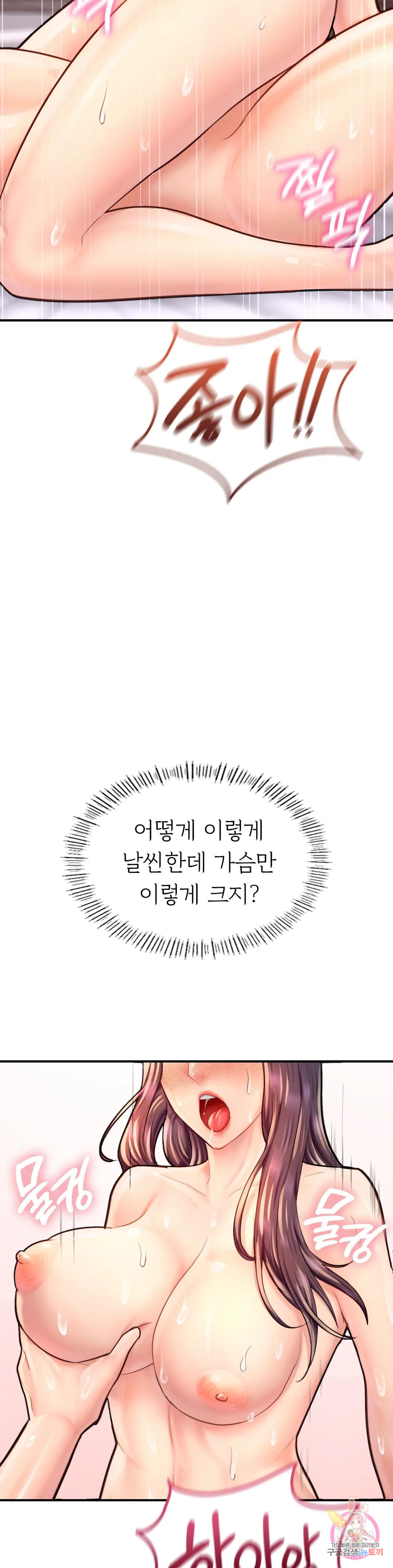 알파가 되고 싶어 20화 - 웹툰 이미지 48