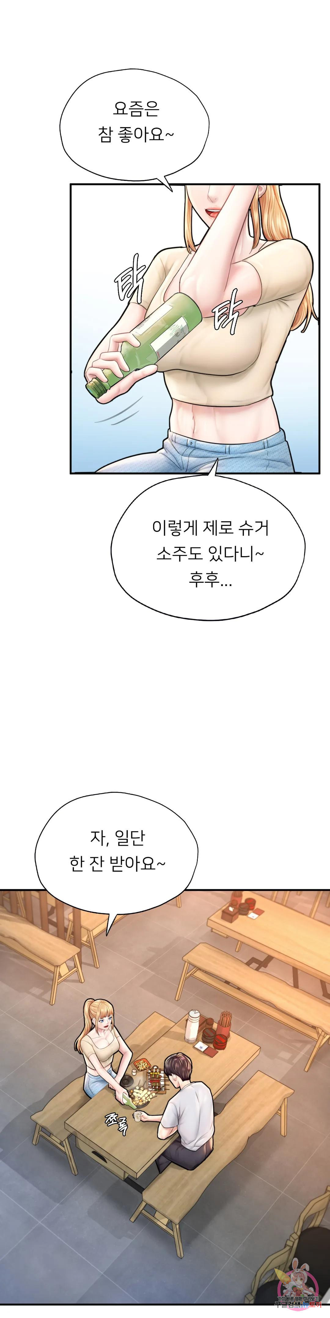 알파가 되고 싶어 21화 - 웹툰 이미지 27