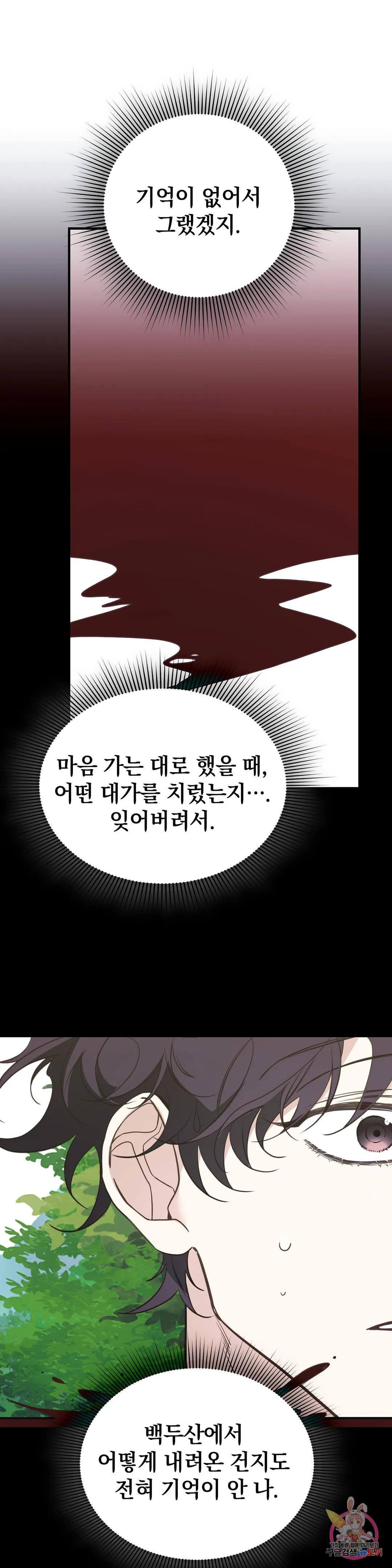 범 내려온다 18화 - 웹툰 이미지 21