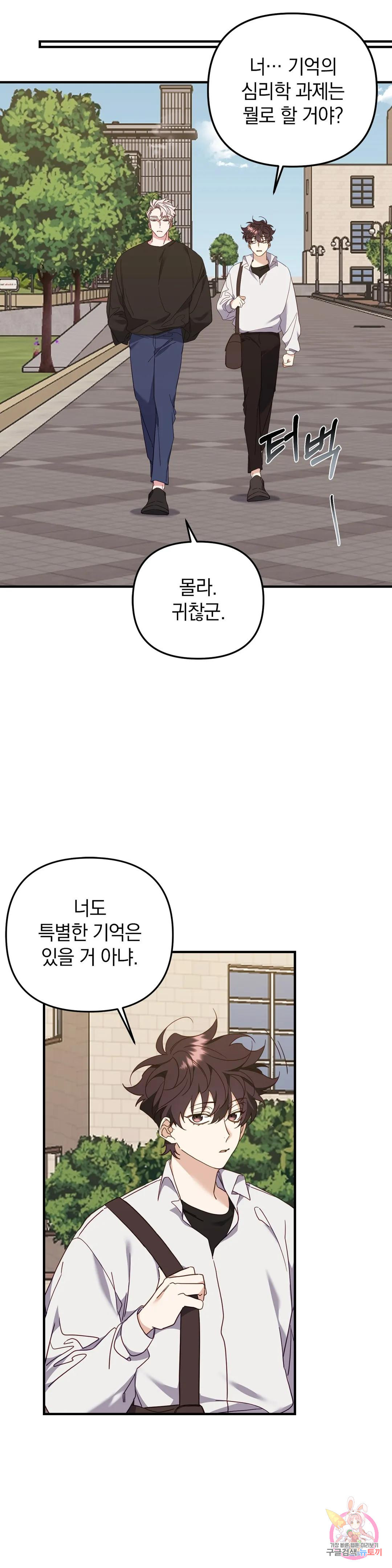 범 내려온다 22화 - 웹툰 이미지 21