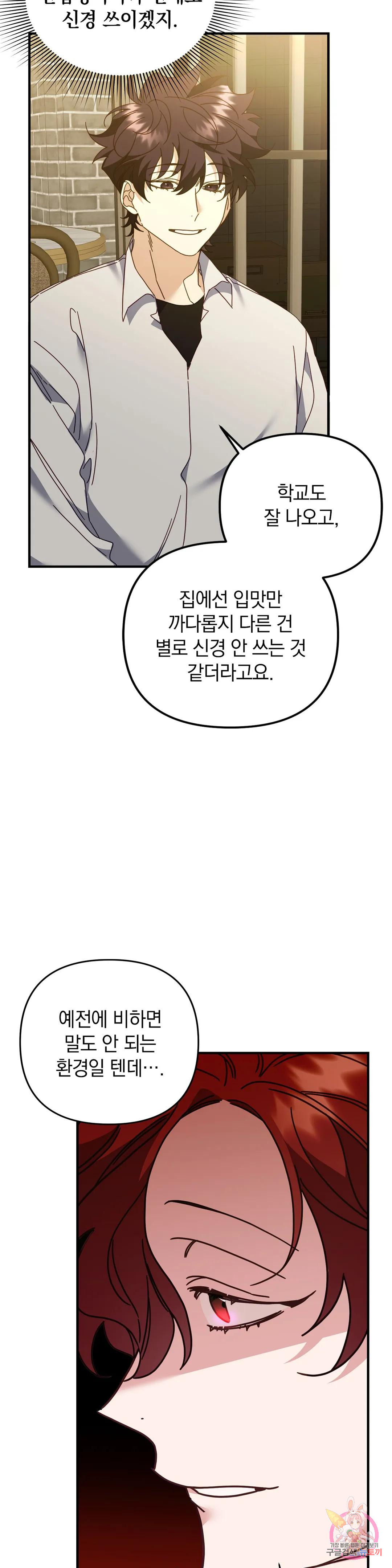 범 내려온다 23화 - 웹툰 이미지 17