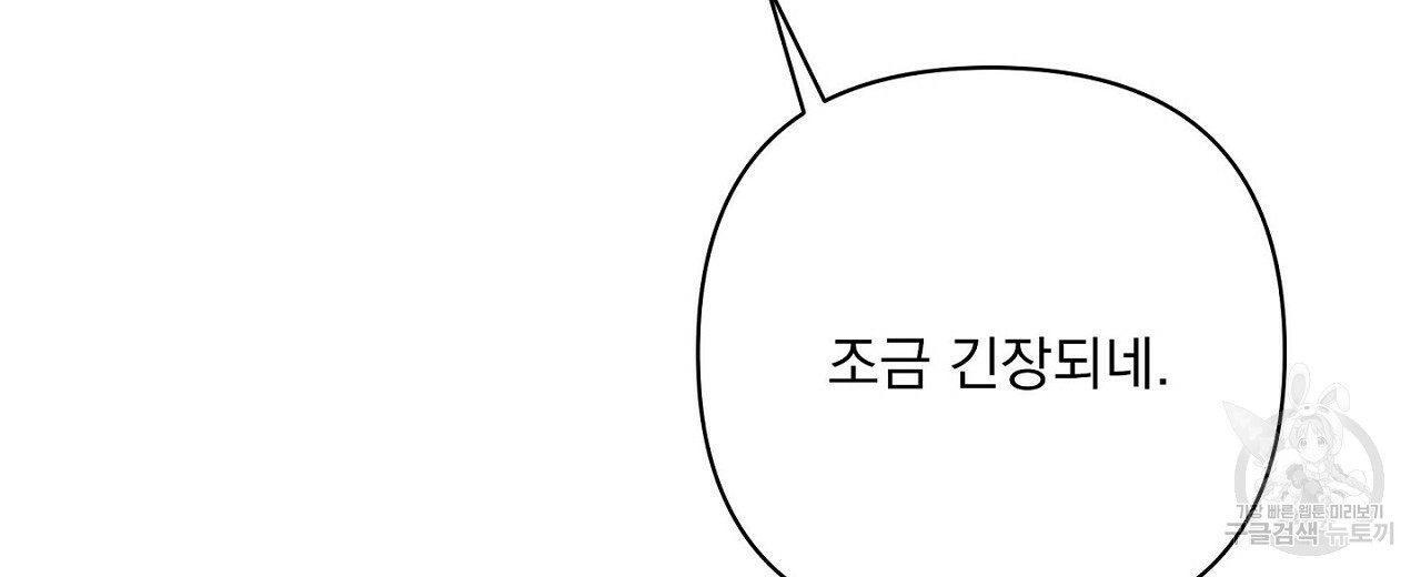 공유하는 집 25화 - 웹툰 이미지 12