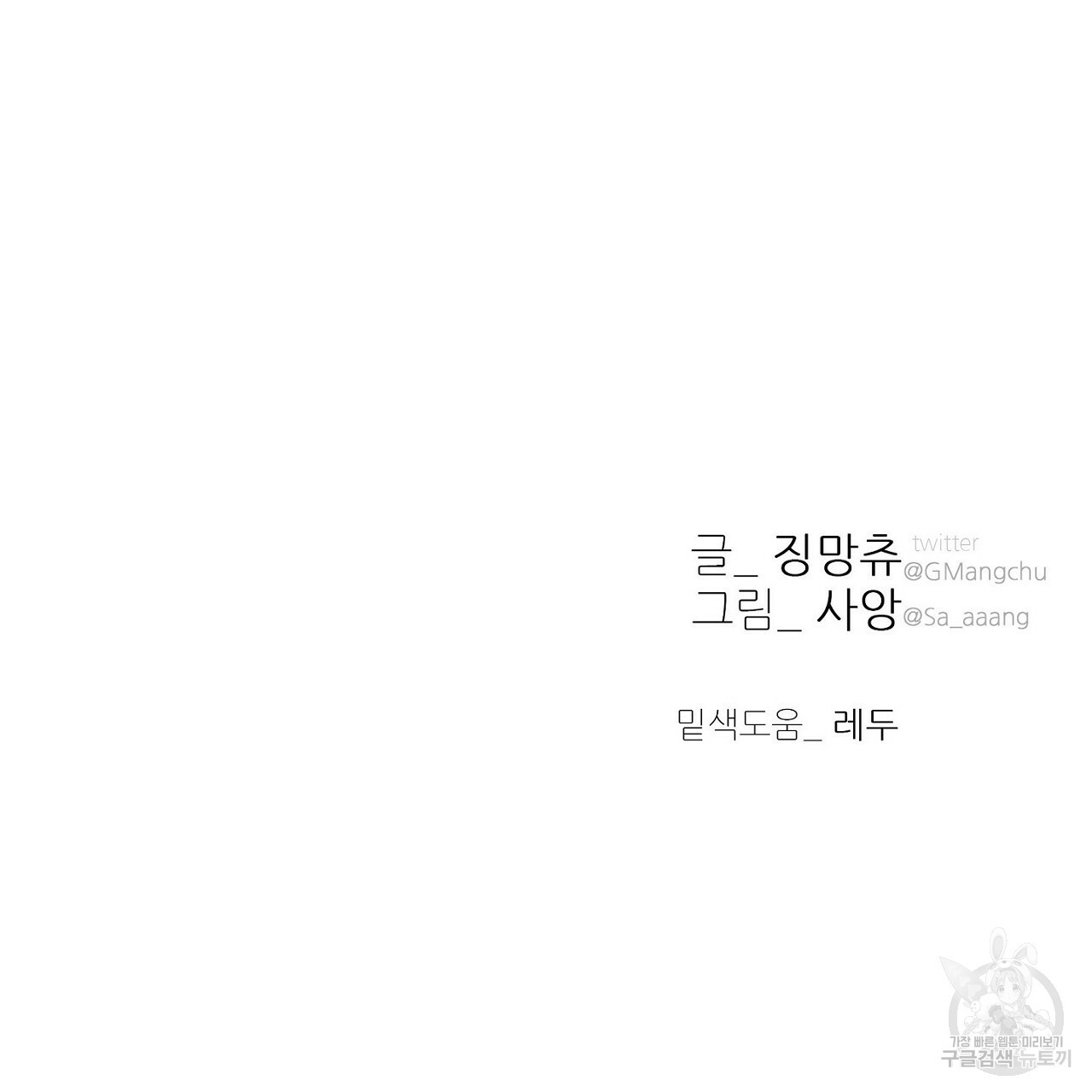 공유하는 집 25화 - 웹툰 이미지 121