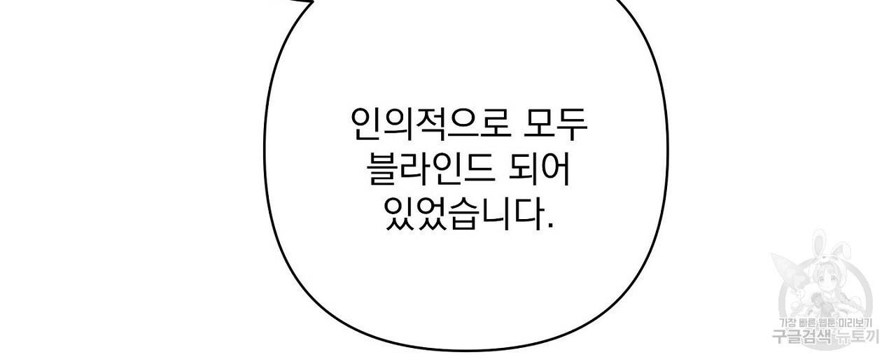 공유하는 집 26화 - 웹툰 이미지 72