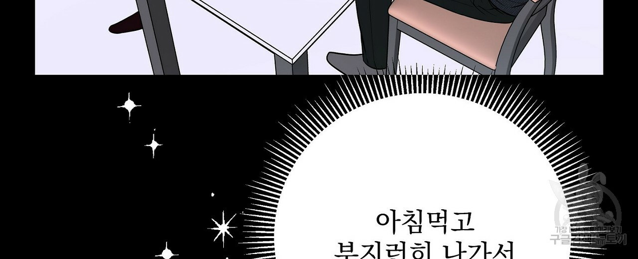 공유하는 집 26화 - 웹툰 이미지 100