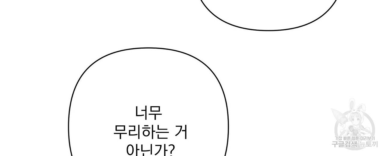 공유하는 집 27화 - 웹툰 이미지 10