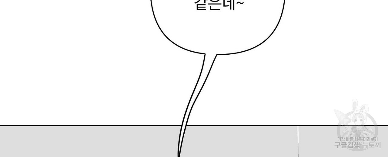 공유하는 집 27화 - 웹툰 이미지 36