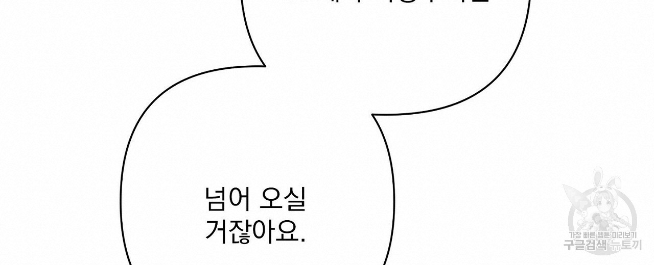 공유하는 집 27화 - 웹툰 이미지 40