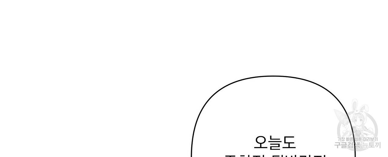 공유하는 집 27화 - 웹툰 이미지 96