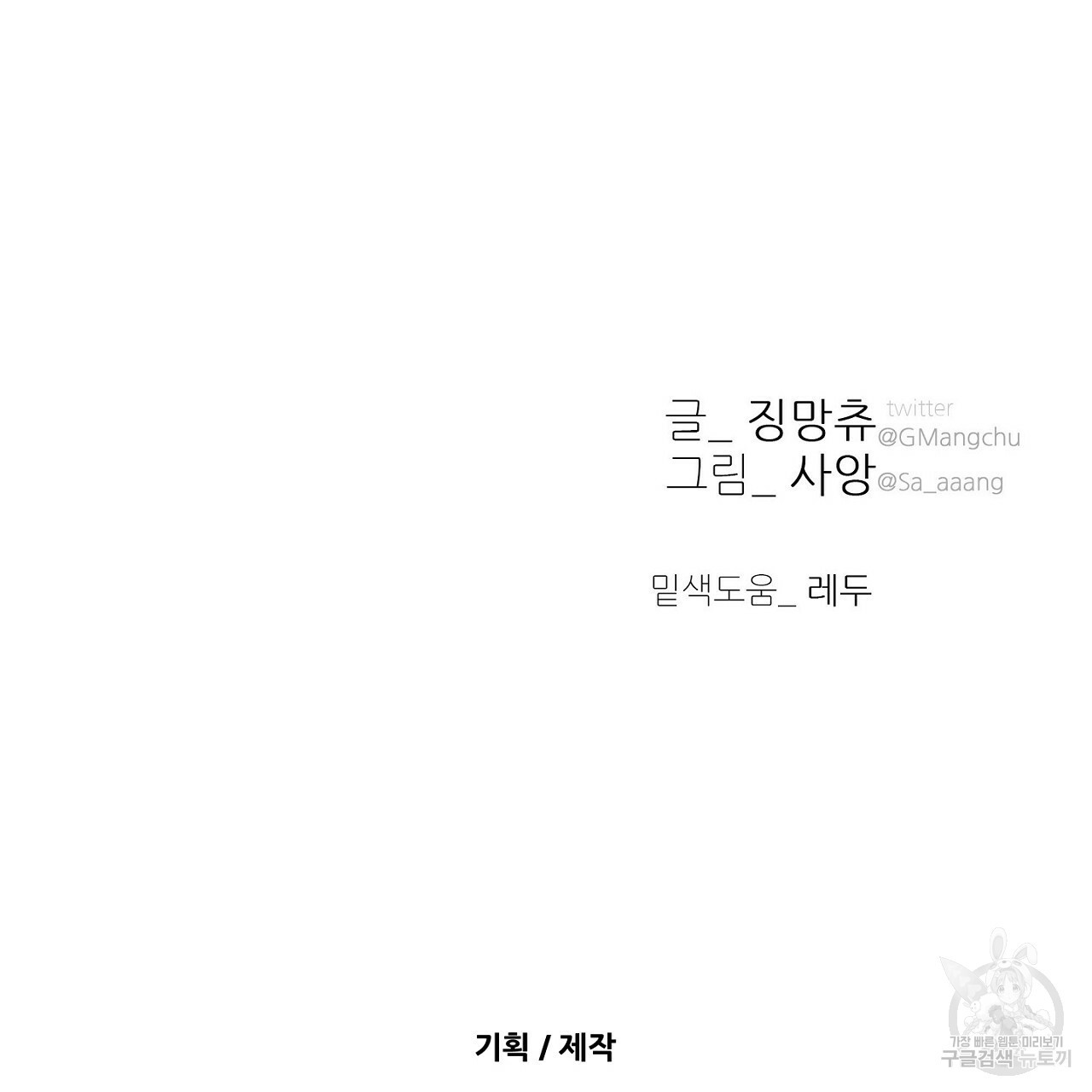 공유하는 집 27화 - 웹툰 이미지 135