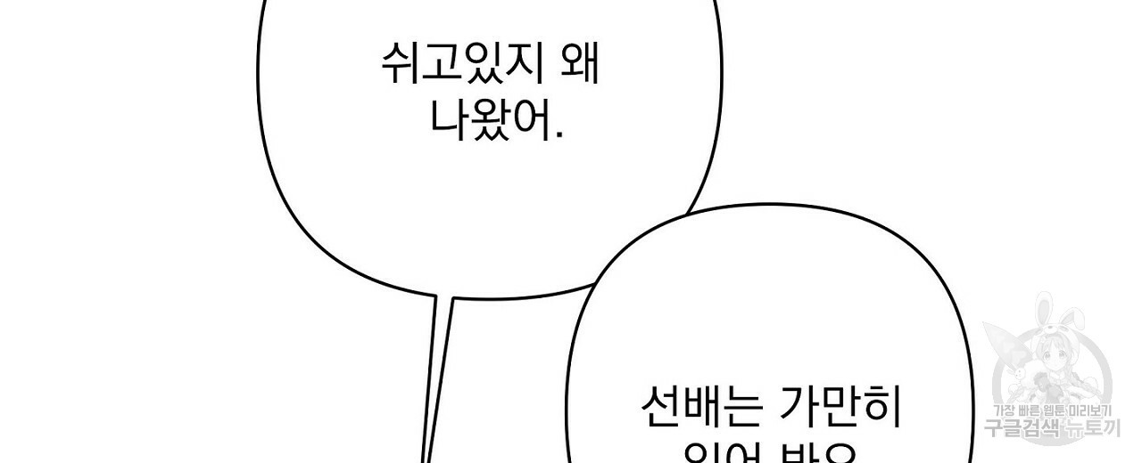 공유하는 집 28화 - 웹툰 이미지 6