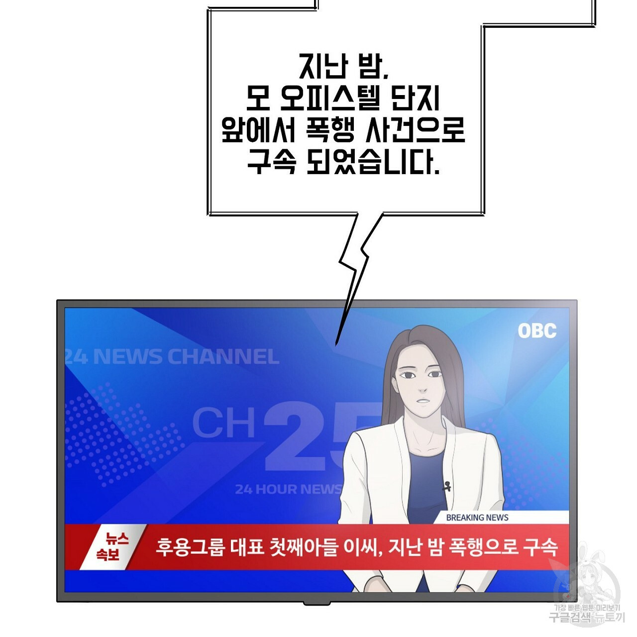 공유하는 집 29화 - 웹툰 이미지 15