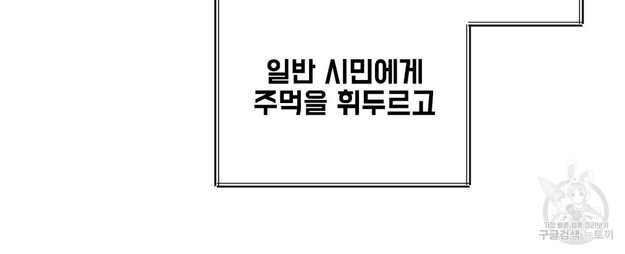 공유하는 집 29화 - 웹툰 이미지 18