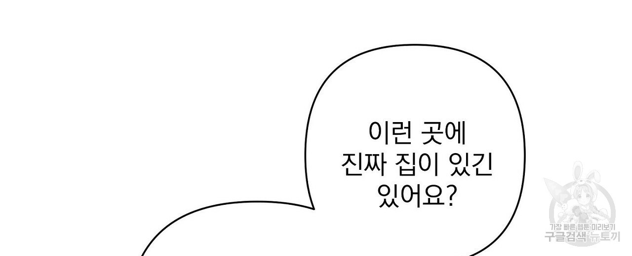 공유하는 집 31화 - 웹툰 이미지 24