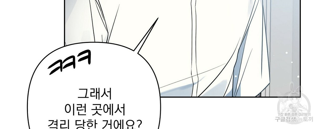 공유하는 집 31화 - 웹툰 이미지 68