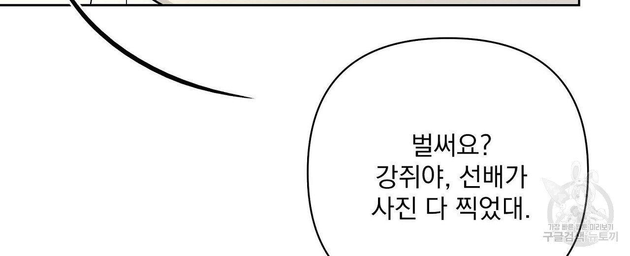 공유하는 집 31화 - 웹툰 이미지 98