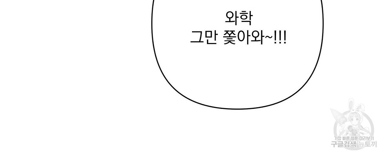 공유하는 집 31화 - 웹툰 이미지 114